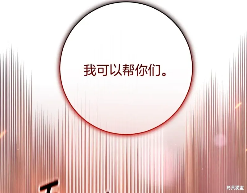 第88话 第102页