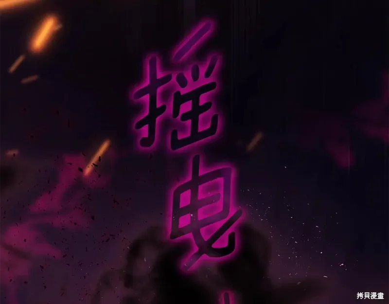 第88话 第105页