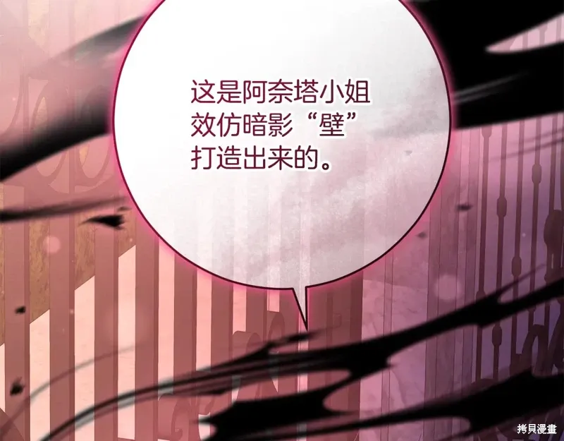 第88话 第114页