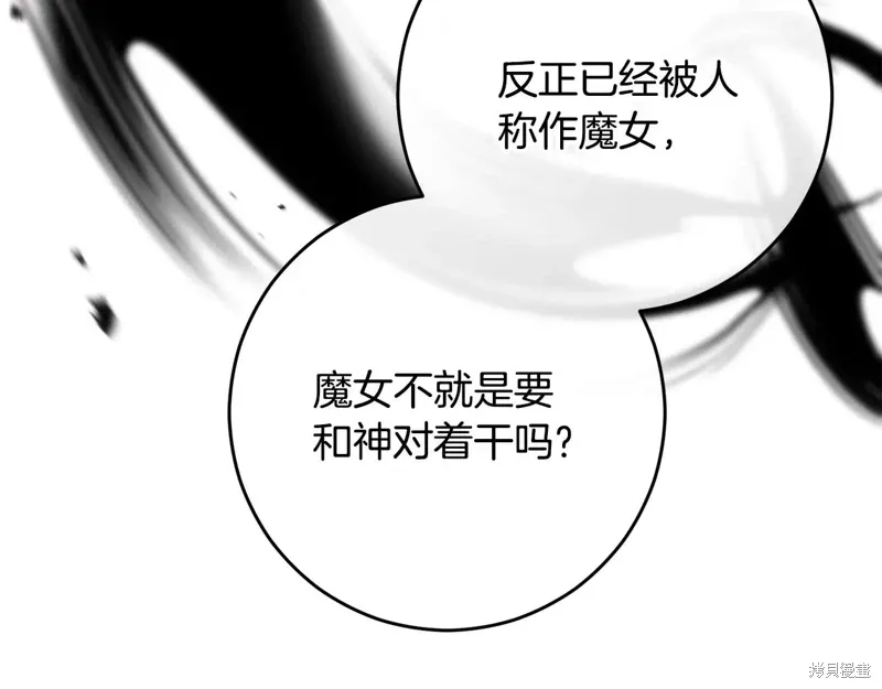 第88话 第121页