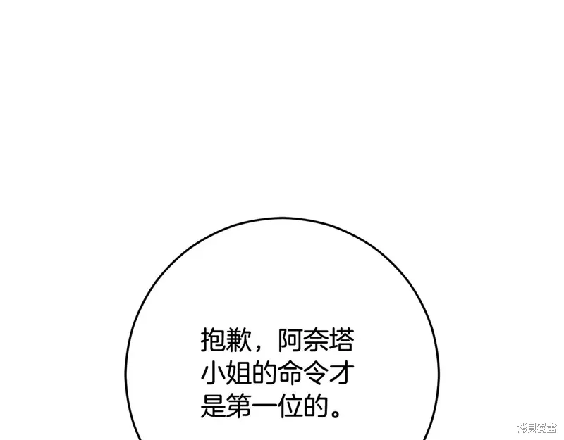 第88话 第154页