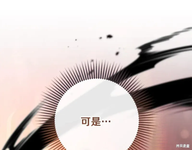第88话 第195页