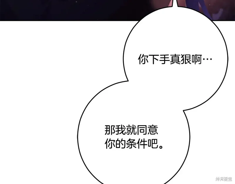 第88话 第232页