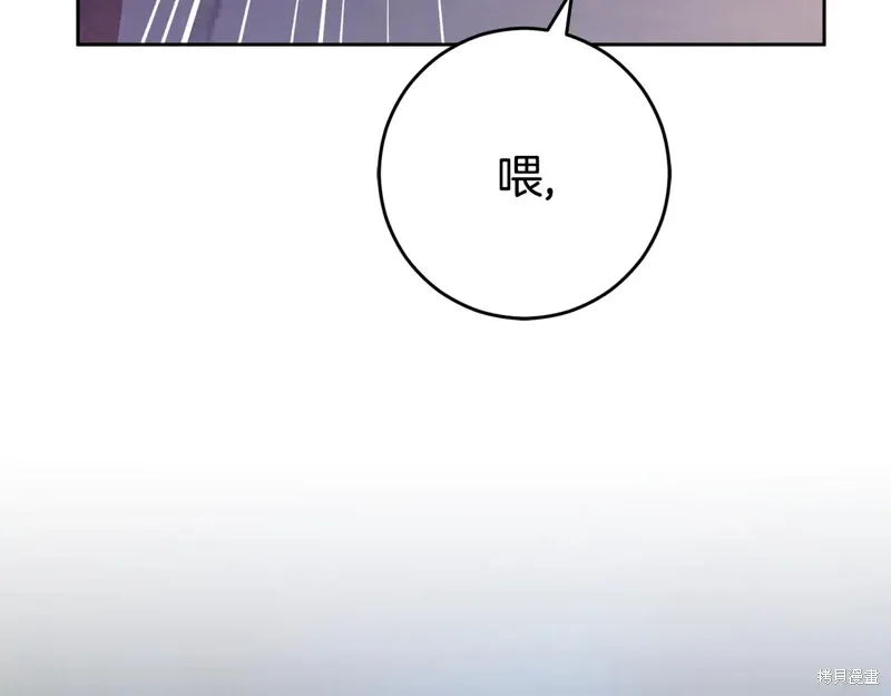 第88话 第256页