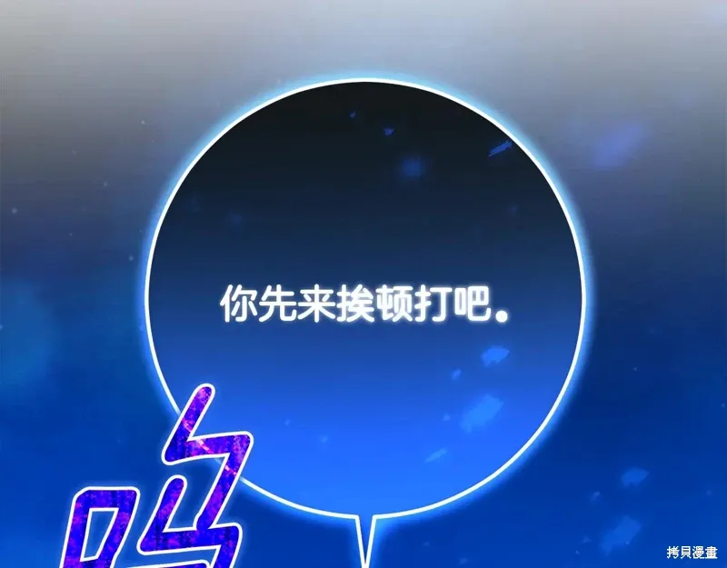 第88话 第257页