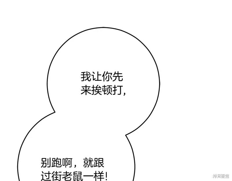 第89话 第5页