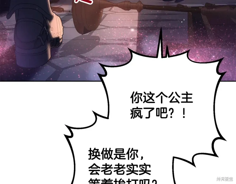 第89话 第8页