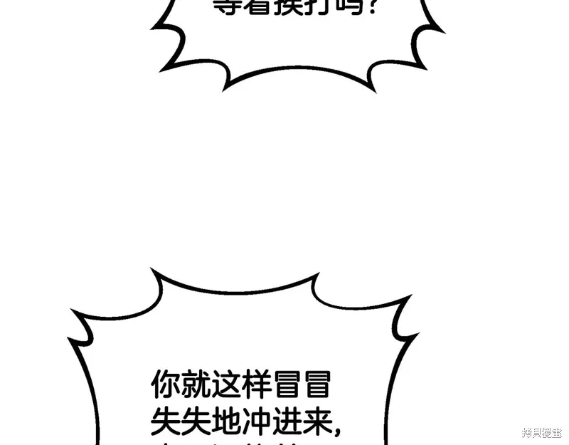 第89话 第9页
