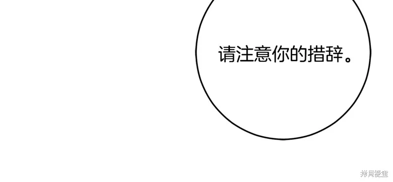 第89话 第12页