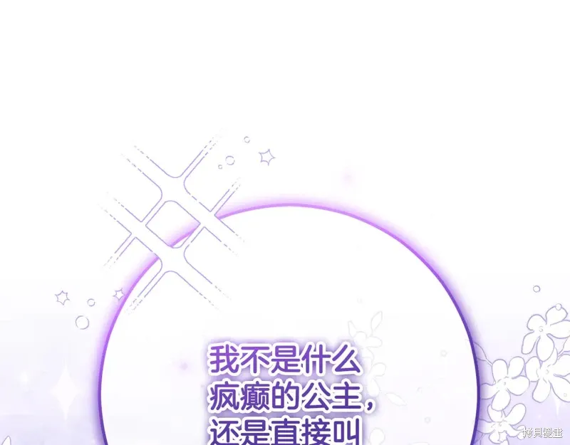 第89话 第13页