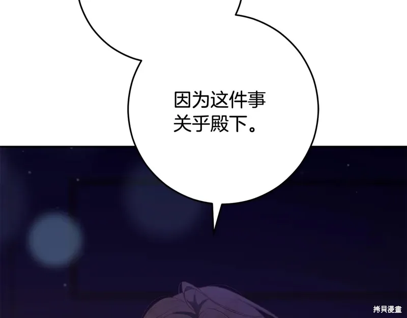 第89话 第44页