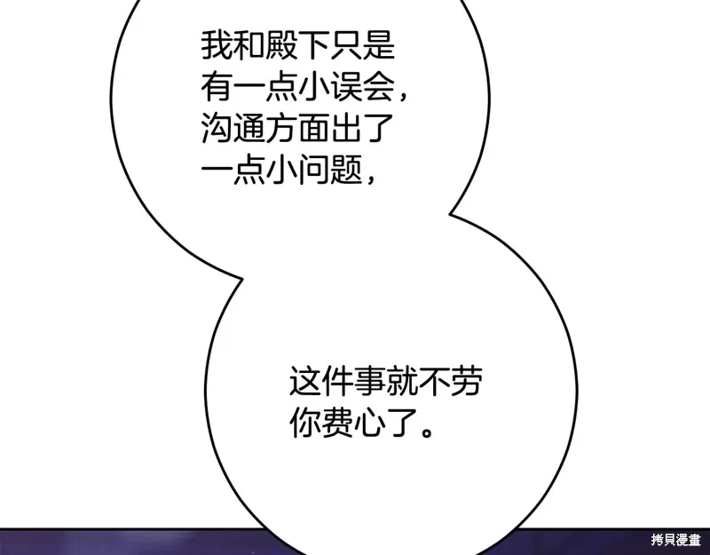 第89话 第55页
