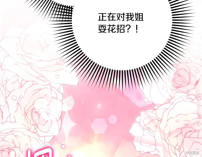 第89话 第81页