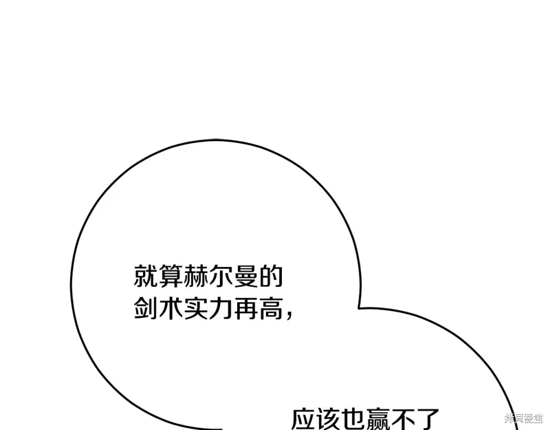 第89话 第87页