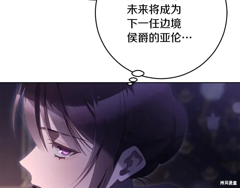 第89话 第88页