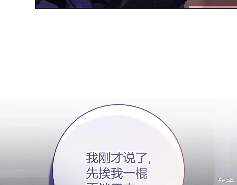 第89话 第96页