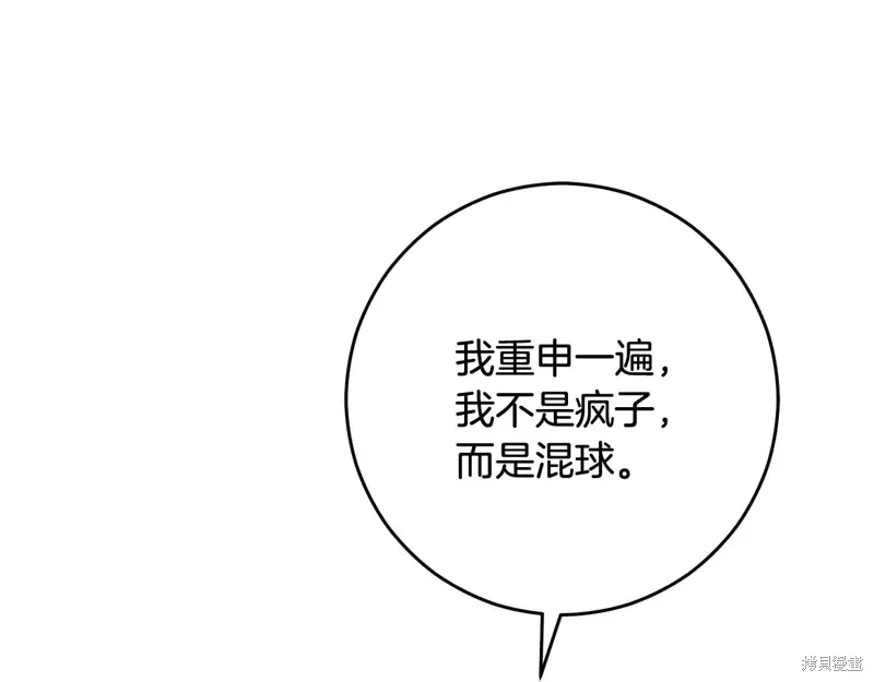 第89话 第108页