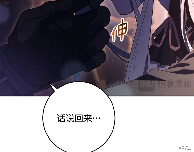 第89话 第112页