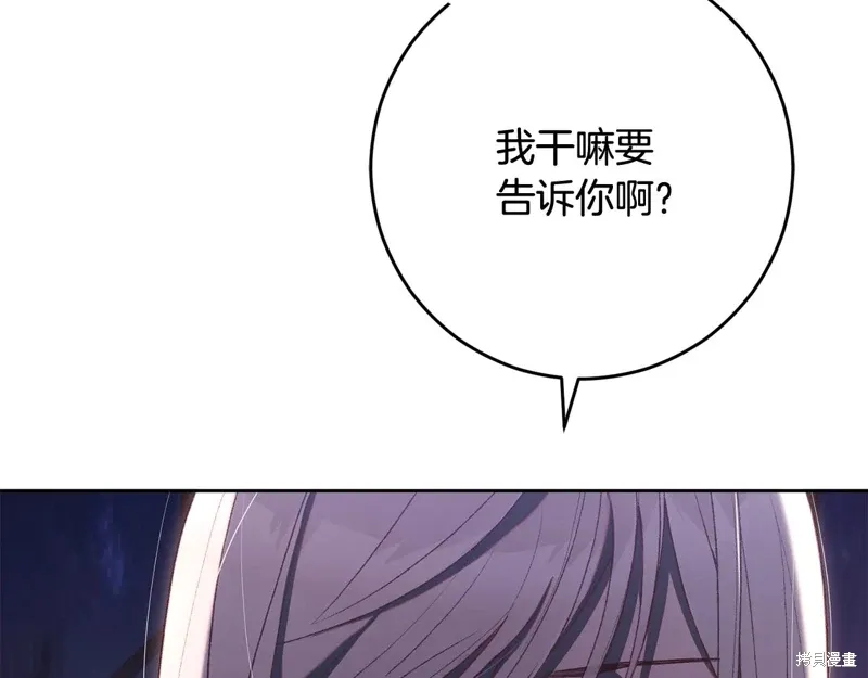 第89话 第119页