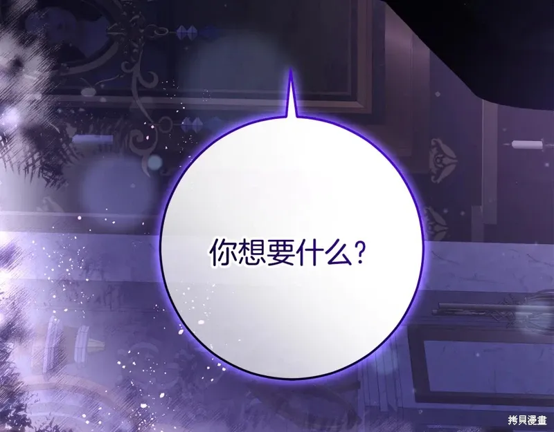 第89话 第204页