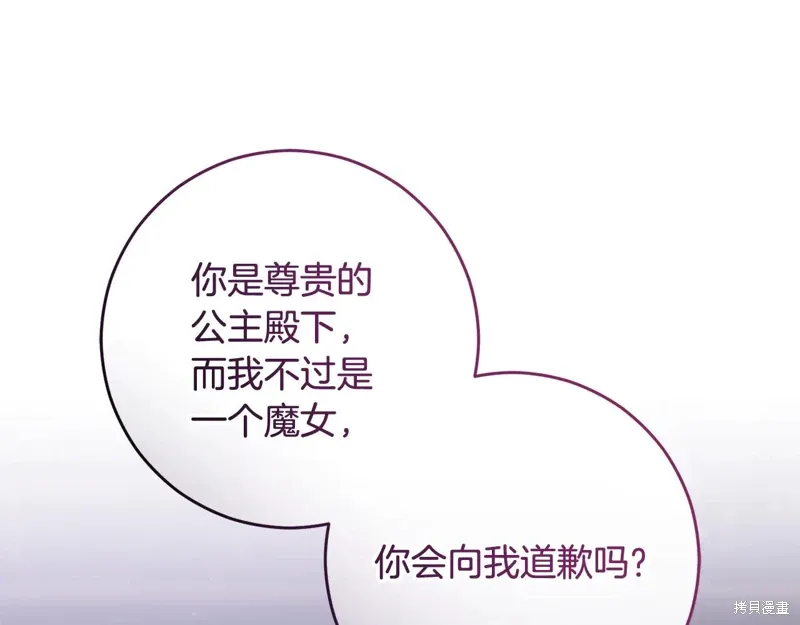第90话 第1页