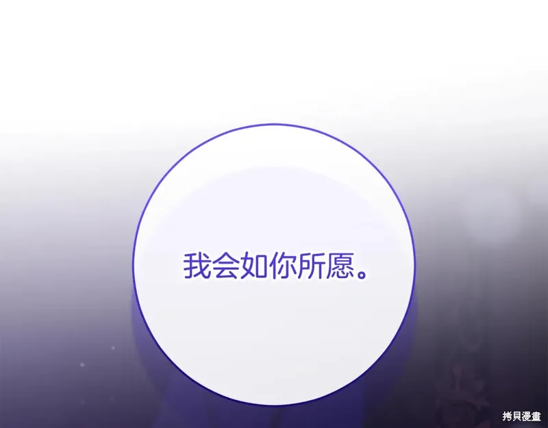 第90话 第8页