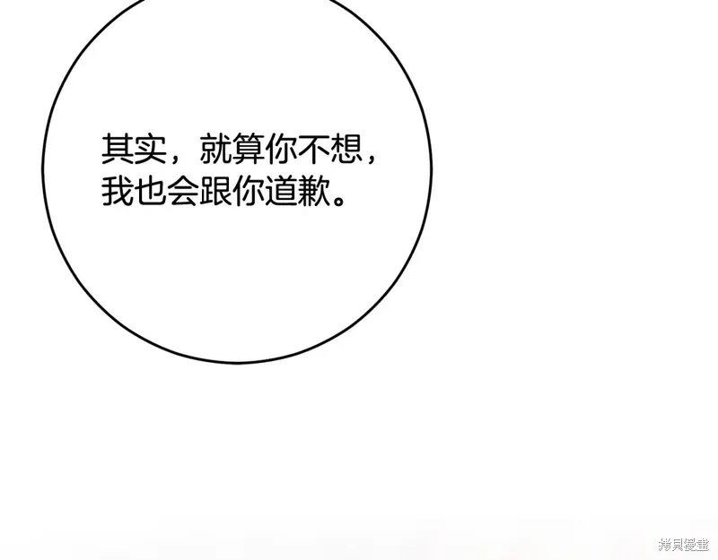 第90话 第16页