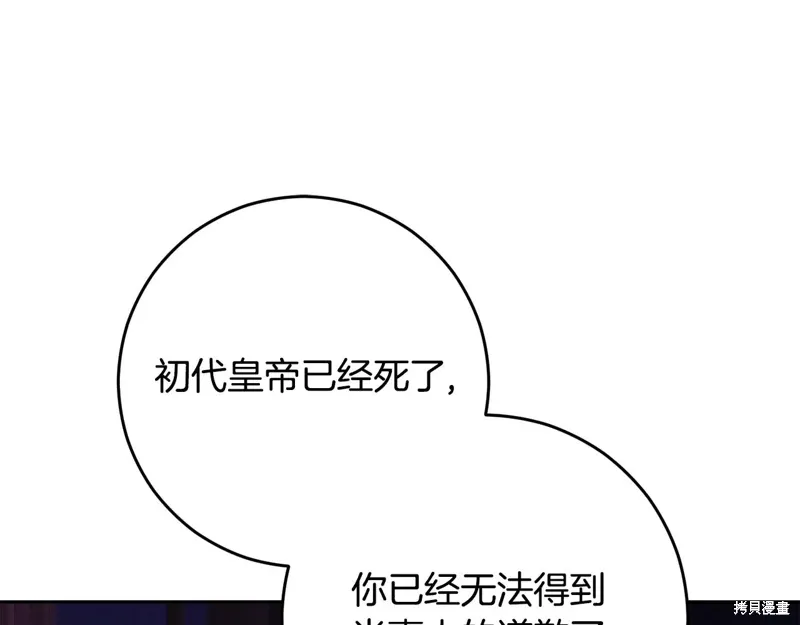 第90话 第26页