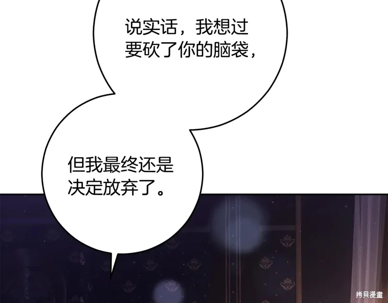 第90话 第31页