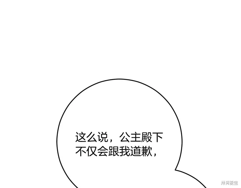 第90话 第74页