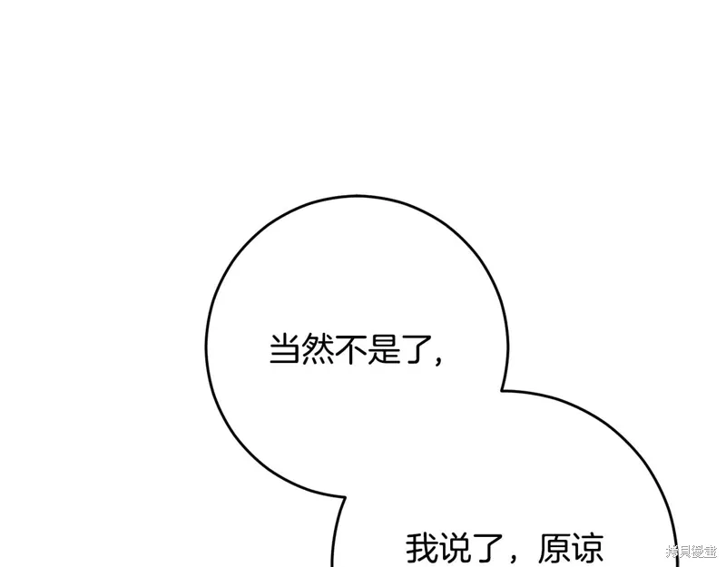 第90话 第77页