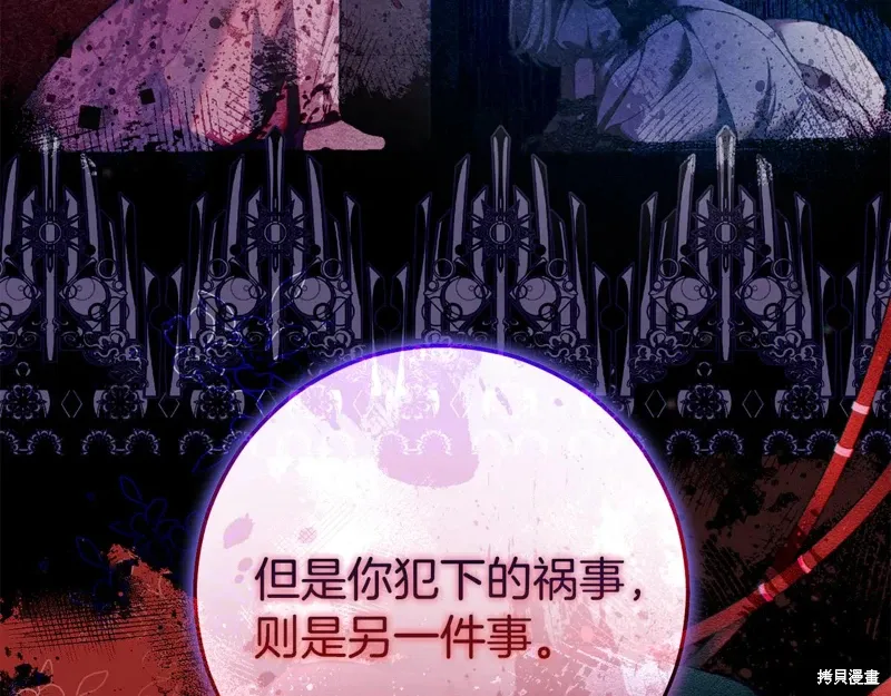 第90话 第82页