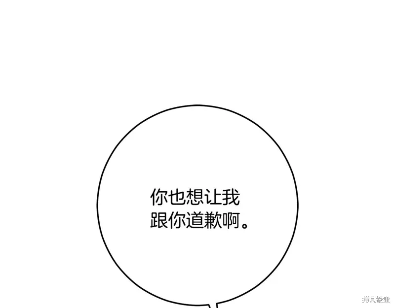 第90话 第92页