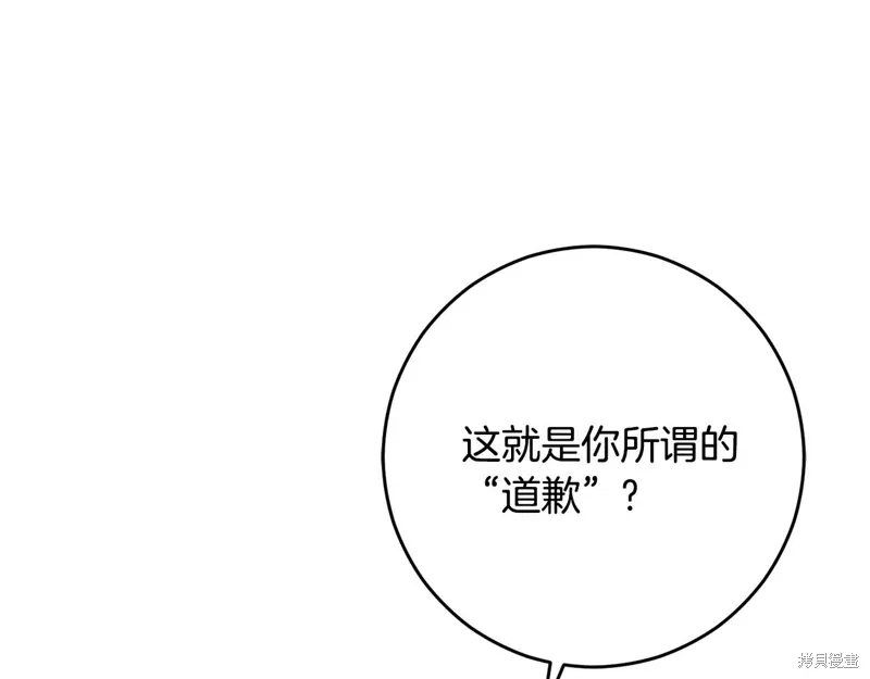 第90话 第118页