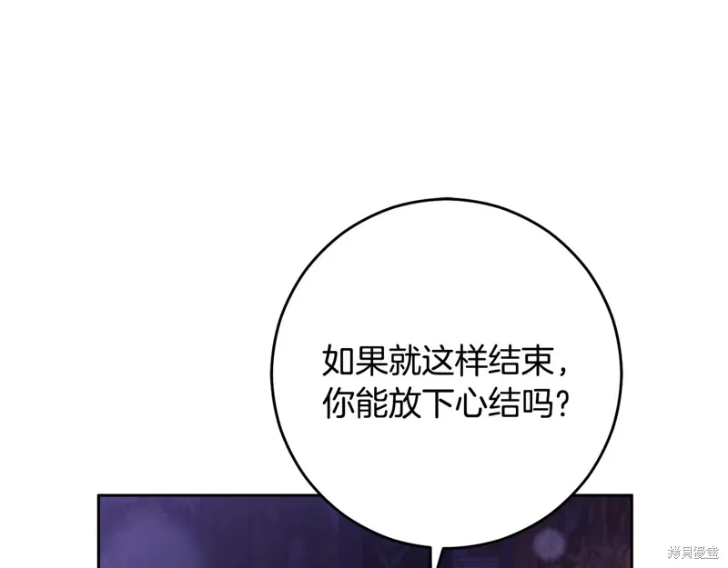 第90话 第121页
