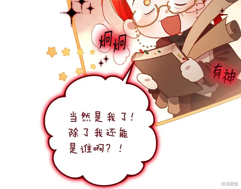 第90话 第138页