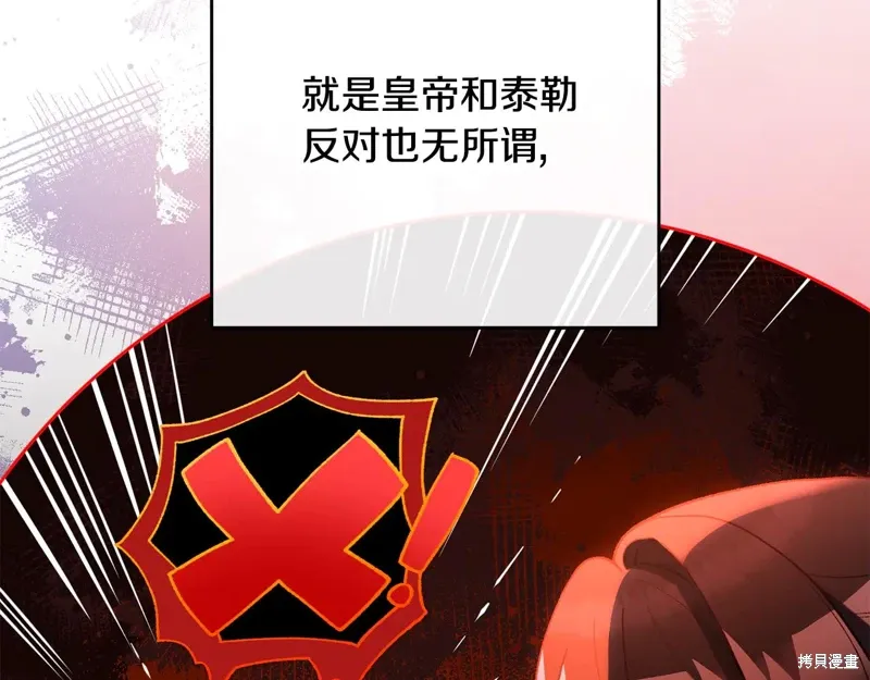 第90话 第149页