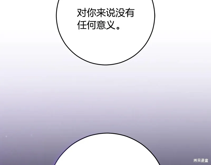 第90话 第160页
