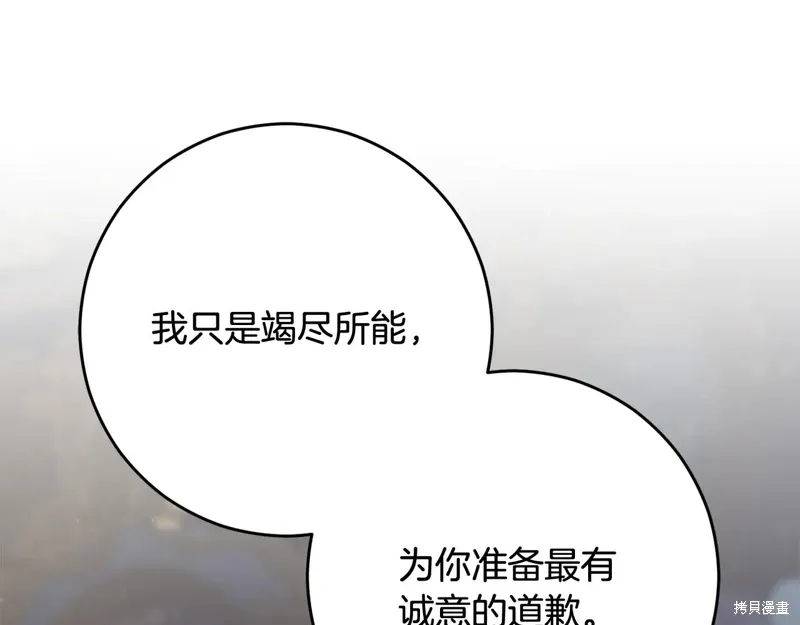 第90话 第165页