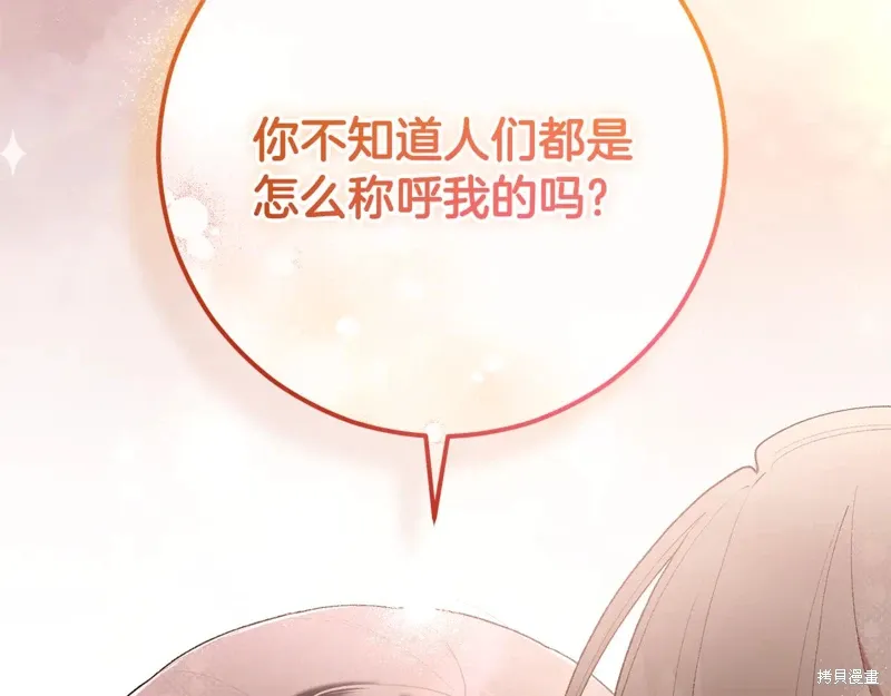 第90话 第193页