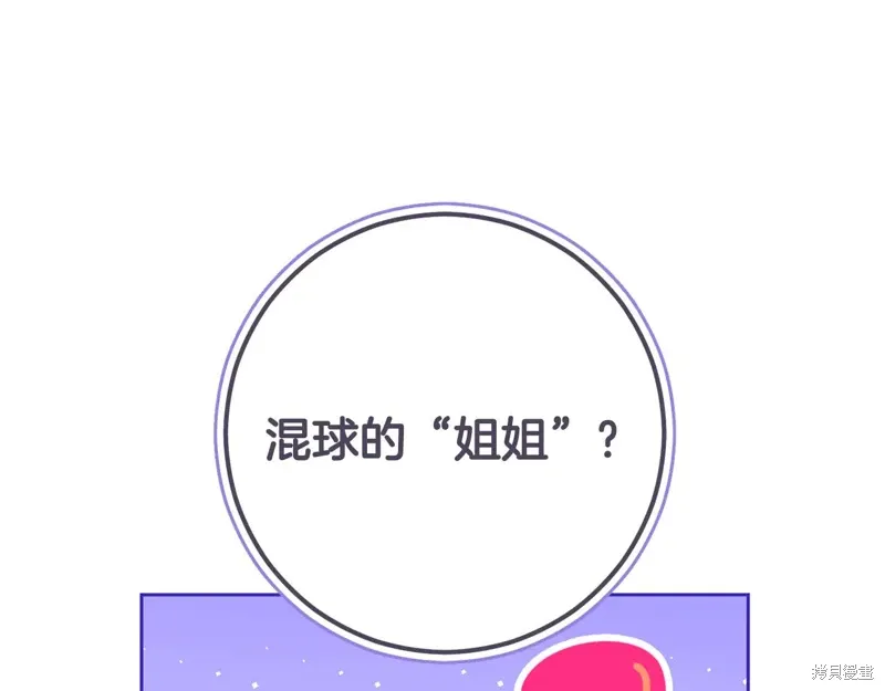第90话 第203页