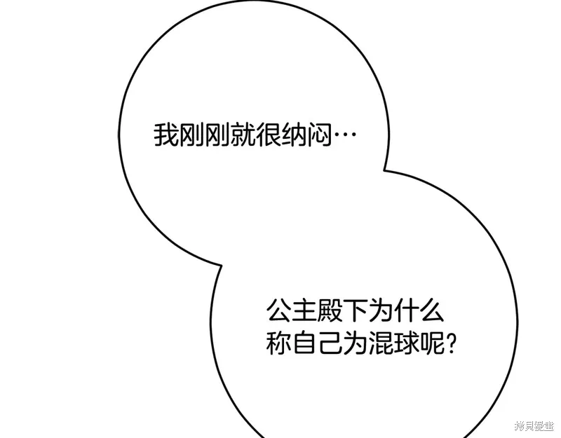 第90话 第206页