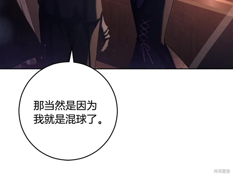 第90话 第208页