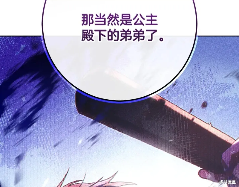 第90话 第216页