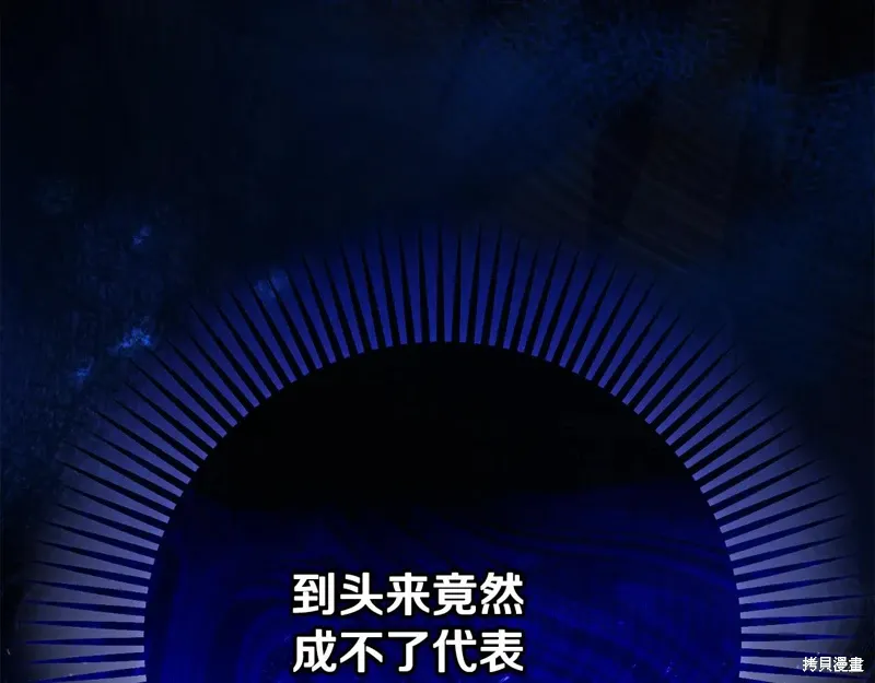 第90话 第227页