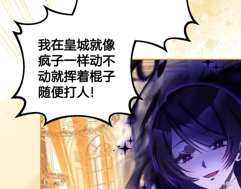 第91话 第6页