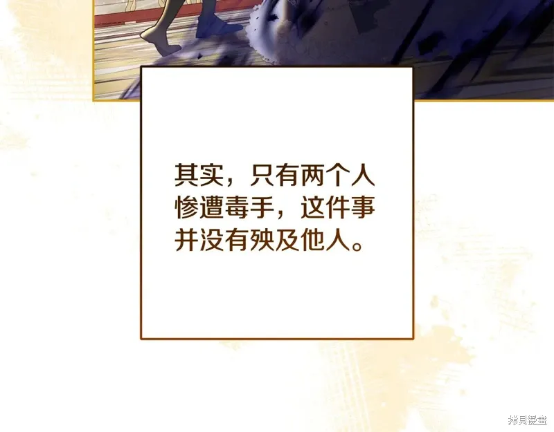 第91话 第8页