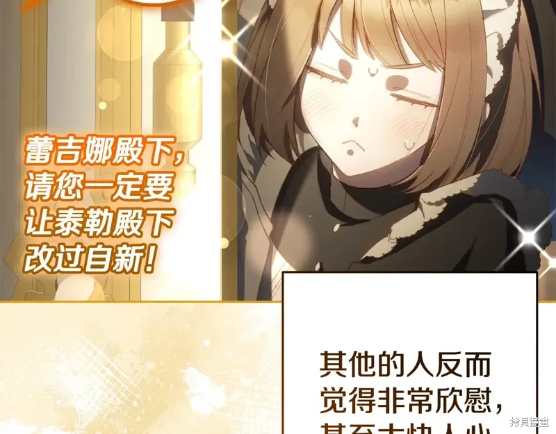 第91话 第12页