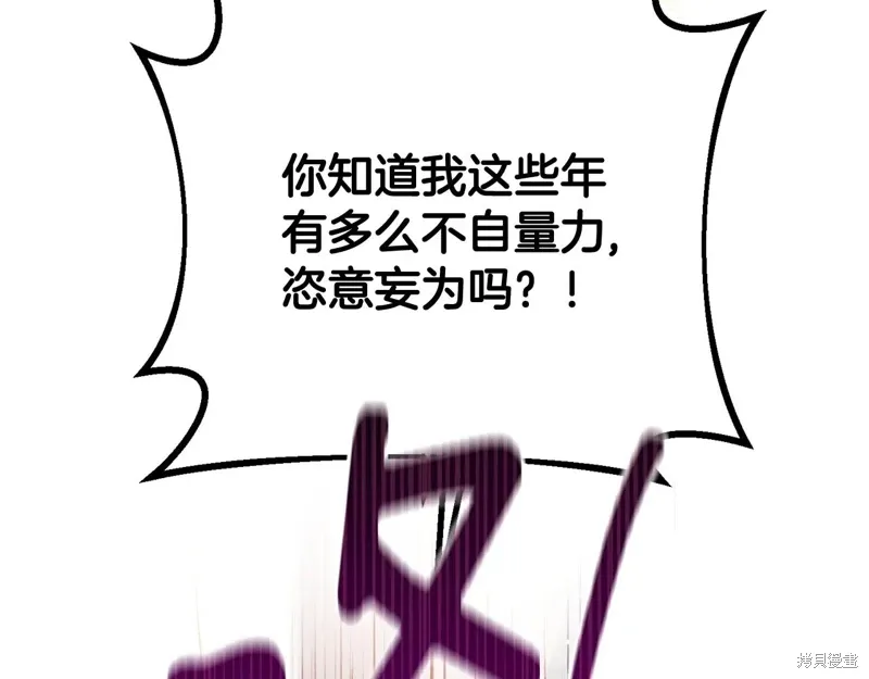 第91话 第26页