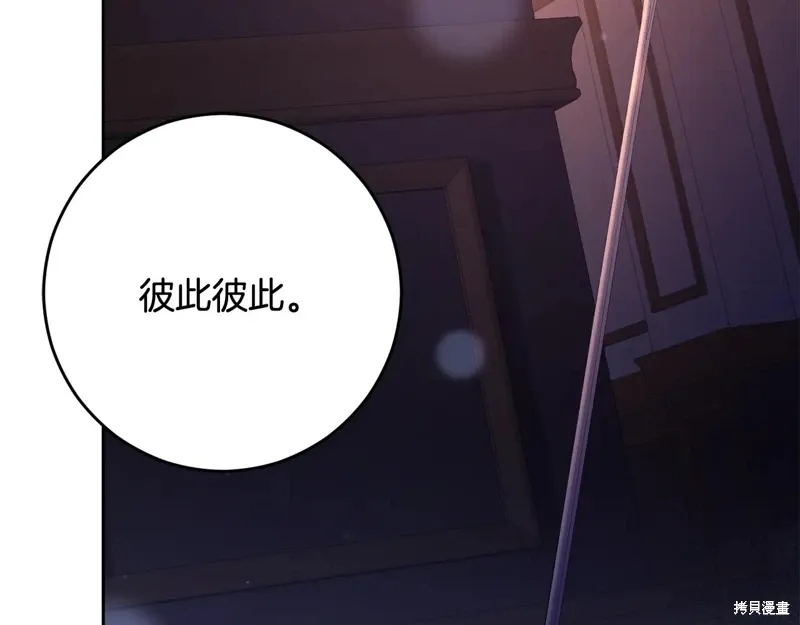 第91话 第82页